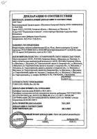 Нитроглицерин таблетки подъязычные 0,5мг 40шт №3: миниатюра сертификата №16