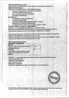 Фитомуцил Норм Плюс порошок банка 250г №3: миниатюра сертификата №19