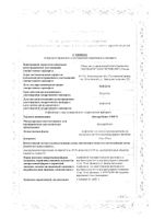Доксорубицин-ЛЄНС лиоф. для приг раствора для в/с и в/пуз введ. фл. 10мг  №2: миниатюра сертификата