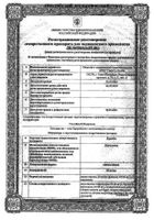 Дорзиал капли глазные 20мг/мл 10мл: миниатюра сертификата