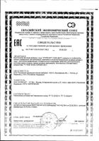 Уроленит капсулы Complex SW 0,4г 60шт: сертификат