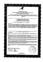 Ламинария Эвалар таблетки 0,2г 100шт: миниатюра сертификата №3