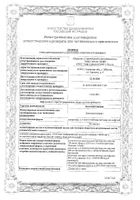 Дексмедетомидин конц. д/приг. р-ра д/инф. 100мкг/мл 2мл 4шт: миниатюра сертификата №5