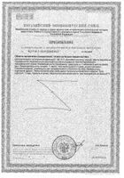 Магний+Витамины группы B Activ Doppelherz/Доппельгерц таблетки 30шт №4: миниатюра сертификата №94