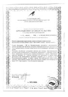 Ци-Клим аланин таблетки 0,55г 40шт №3: миниатюра сертификата №9