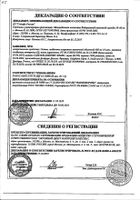 Солиан таблетки п/о плен. 400мг 30шт №3: миниатюра сертификата №6