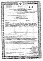 Витастарс клубника пастилки жевательные 3г 30шт: миниатюра сертификата №9