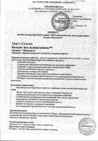 Энергия и иммунитет Больше чем поливитамины Man's formula/Мен-с формула капсулы 940мг 60шт №4: миниатюра сертификата №78