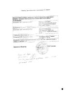 Авифавир таблетки п/о плен. 200мг 50шт: миниатюра сертификата №2
