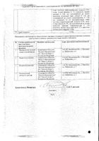 Тералиджен таблетки п/о плен. 5мг 50шт №2: миниатюра сертификата №6