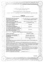 Валерианы экстракт таблетки п/о 20мг 50шт: миниатюра сертификата №75
