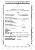 Солодка сироп 100г: миниатюра сертификата