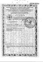 Валериана Zdravcity/Здравсити таблетки 0,13г 50шт №5: миниатюра сертификата №20