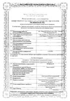 Нитроминт спрей подъязычный дозированный баллон 0,4мг/доза 10г 180доз: миниатюра сертификата №4