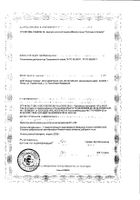 Пустырник Zdravcity/Здравсити драже 180мг 50шт №6: миниатюра сертификата №117