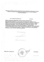 Лактаза 3500 Solgar/Солгар таблетки жевательные 1000мг 30шт №4: миниатюра сертификата №34