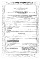 Фосфомицин-ЛекТ порошок для приг. раствора для приема внутрь 3г пак. 8г 2шт: миниатюра сертификата №8