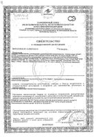 Флюид солнцезащитный SPF50+ Sport Avene/Авен туба 100мл (C71833): миниатюра сертификата
