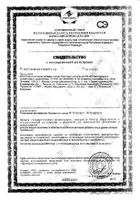 Карипаин капсулы 700мг 120шт: миниатюра сертификата №3