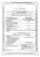 Феррум Лек таблетки жевательные 100мг 50шт: миниатюра сертификата №2