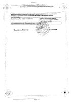 Риностоп капли назальные 0,05% 10мл №2: миниатюра сертификата №15