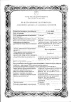 Веро-Эпирубицин лиоф. д\ин. фл. 10мг №1: миниатюра сертификата №4