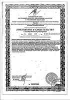 Ликопин Эвалар капсулы 0,7г 30шт: миниатюра сертификата №2