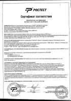 Презервативы Contex (Контекс) Ribbed 3 шт.: миниатюра сертификата №3