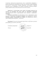 Менахинон-7 Ocean Orzax/Орзакс капсулы 400мг 30шт №8: миниатюра сертификата №9