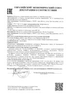 Крем для защиты от пигментных пятен SPF50+ Sun Mediva/Медива фл. 50мл: миниатюра сертификата