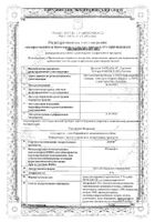 Долгит крем для наружного применения 5% 20г  №2: миниатюра сертификата №28