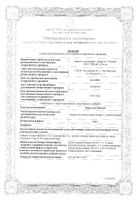 Пертуссин-ЭКОлаб сироп 100г №2: миниатюра сертификата №4