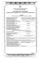 Диклофенак-АКОС гель для наружного применения 5% туба 50г: сертификат