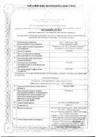 Креон 10000 капсулы кишечнорастворимые 10тыс.ЕД 50шт: миниатюра сертификата №23