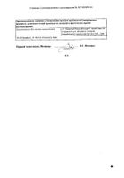 Супракс Солютаб таблетки диспергируемые 400мг 7шт №4: миниатюра сертификата №7