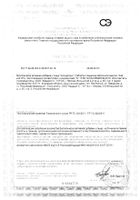 Алкодетокс Квадрат-С таблетки п/о 1442мг 10шт: миниатюра сертификата