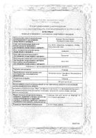Спазган таблетки 500мг+5мг+0,1мг 20шт №2: миниатюра сертификата №2