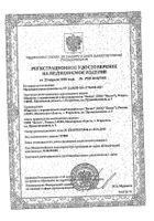 Прокладки урологические Seni (Сени) Lady Extra 400 мл 15шт: миниатюра сертификата