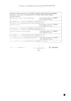 Кларитромицин-OBL таблетки п/о плен. 500мг 14шт №2: миниатюра сертификата №5