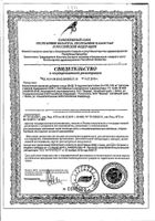 5-НТР (гидрокситриптофан) Эвалар капсулы 100мг 60шт: миниатюра сертификата