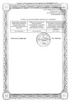 Дипроспан суспензия для инъекций 2мг+5мг/мл 1мл  №4: миниатюра сертификата №5