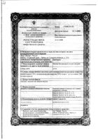 Пантокрин фл. 50мл (11.09): миниатюра сертификата