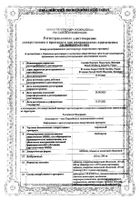 Апровель таблетки п/о плен. 150мг 28шт: миниатюра сертификата №2