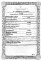 Риномарис спрей назальный 0,1% 10мл: миниатюра сертификата №8