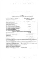 Акласта р-р д/инф. 5мг/100мл: сертификат