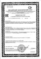 Коллаген 1000 GLS капсулы 430мг 90шт: миниатюра сертификата №75