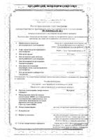 Фукорцин с помазком раствор для наружного применения спиртовой 10мл: миниатюра сертификата №19