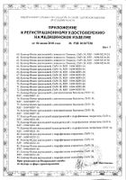 Катетер Фолея силиконовый двухходовой mederen ch/fr 16 10шт: миниатюра сертификата №4