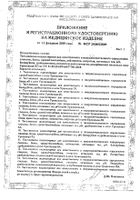 Тест-полоски Уриполиан-11А индикаторные для анализа мочи 25 шт.: миниатюра сертификата №2