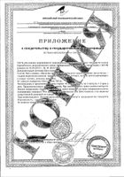 Бета-Аланин Vplab капсулы 885мг 90шт: миниатюра сертификата №2